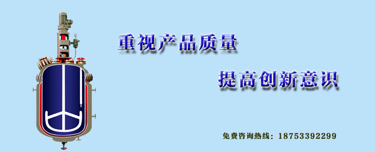 搪玻璃反應釜應具有哪些損壞的能力