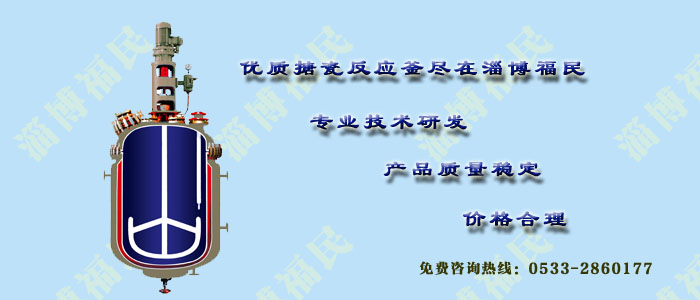 如何預(yù)防<a href='http://hnqrx.com/glasslined/k/17.html' target='_blank'><u>搪瓷反應(yīng)釜</u></a>/搪玻璃反應(yīng)罐出現(xiàn)氣窩的問題？