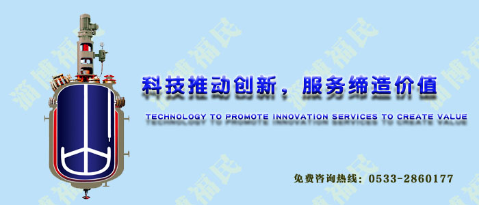 多功能分散<a href='http://hnqrx.com/glasslined/k/17.html' target='_blank'><u>搪瓷反應釜</u></a>